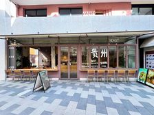 可餐饮.月租4.9万.黄浦区.田子坊.地铁口.纯一楼