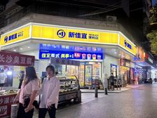 长沙市医院 新佳宜超市 三门头转角16米门头 月1.2万