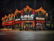 出售) 急售 百年难遇独栋江湖味道年租60万十字路口人气旺