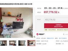 65.8万二手房￥零￥中介费全成都资产处置收1%(成功付费)