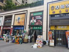 迎泽大街地铁口中海国际社区 60栋高层小区现铺 可贷款