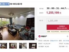 二手房￥零￥中介费全成都资产处置收1%(成功付费)