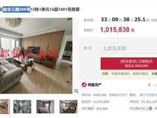 101万二手房￥零￥中介费全成都资产处置收1%(成功付费)