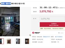 二手房￥零￥中介费全成都资产处置收1%(成功付费)