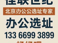复兴门地铁站上盖272㎡北3个独立办公室+17个工位+1会议