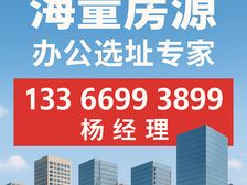 840㎡整层面积,精装修,4.5元含物业管理费和暖气费