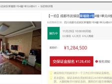 二手房￥零￥中介费全成都资产处置收1%(成功付费)