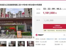 二手房￥零￥中介费全成都资产处置收1%(成功付费)