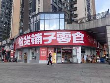 观山湖区新世界珑璟十字路口大转角62平零食店,年租9.6万