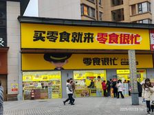 恒大金阳新世界 旺角汇 步行街 租约5年 全业态 急售