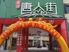 业主诚心出售 龙岗中心城 一楼正街铺 带外摆 总价78万带租