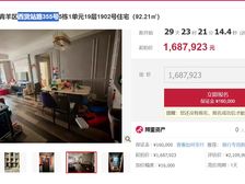 二手房￥零￥中介费全成都资产处置收1%(成功付费)