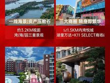 | 五缘灏月 五缘湾南 | 实景现房 奢阔四房