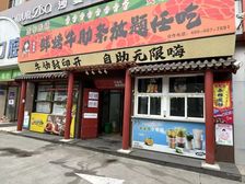 (北商)朝阳西大望路平乐园地铁c口纯一层商铺出租