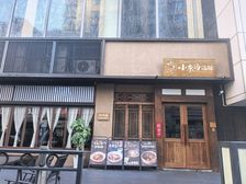 静安芯 南京西路一楼临街,小面积重餐饮,3条地铁