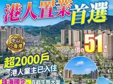 华发观山水(售楼处)5xxx元/平,带装修,送2个车位
