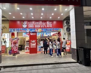 蜜雪冰城 年租金6.3万 地铁口商场旁
