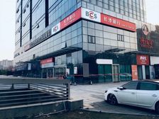 出售!长沙银行 年50万,洋湖天街旁 高端写字楼集群!