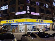 十字路口大拐角 年租金10.3万,超市稳定租约