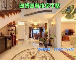 实得约500㎡园博园大复式,低于市场价700万。500万奢妆