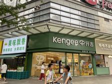 仟吉蛋糕 商场入口地铁口 年租金12万 房东诚意急售