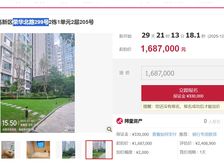 二手房￥零￥中介费全成都资产处置收1%(成功付费)