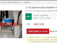 二手房￥零￥中介费全成都资产处置收1%(成功付费)