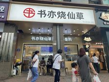 月亮岛地铁人气旺铺!68万买地铁口罐子岭奶茶铺!月1万!