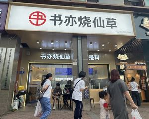 月亮岛地铁人气旺铺!68万买地铁口罐子岭奶茶铺!月1万!