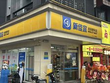 (急售)!市中心新佳宜!年租金12万 房东儿子结婚