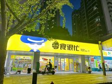 滨江成熟万户住宅小区 十字路口零食很忙 房东诚售!