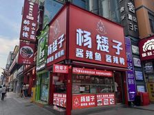 黄兴路步行街!湖南特产店 年租金7.5万 房东诚意出
