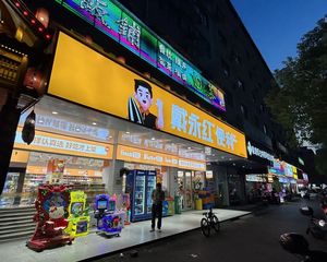 转让,是不肯能的!长沙县戴永红零食店,80平方三开门,急 !