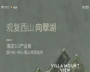 更优惠:海淀西山观复 3种4室户型,请看描述 +翠湖园区