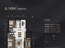 联系看房:招商玺特惠4种户型143平183平228平266平