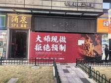 上海前滩临街商铺,4条地铁,年租60万纯一楼