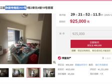 二手房￥零￥中介费全成都资产处置收1%(成功付费)