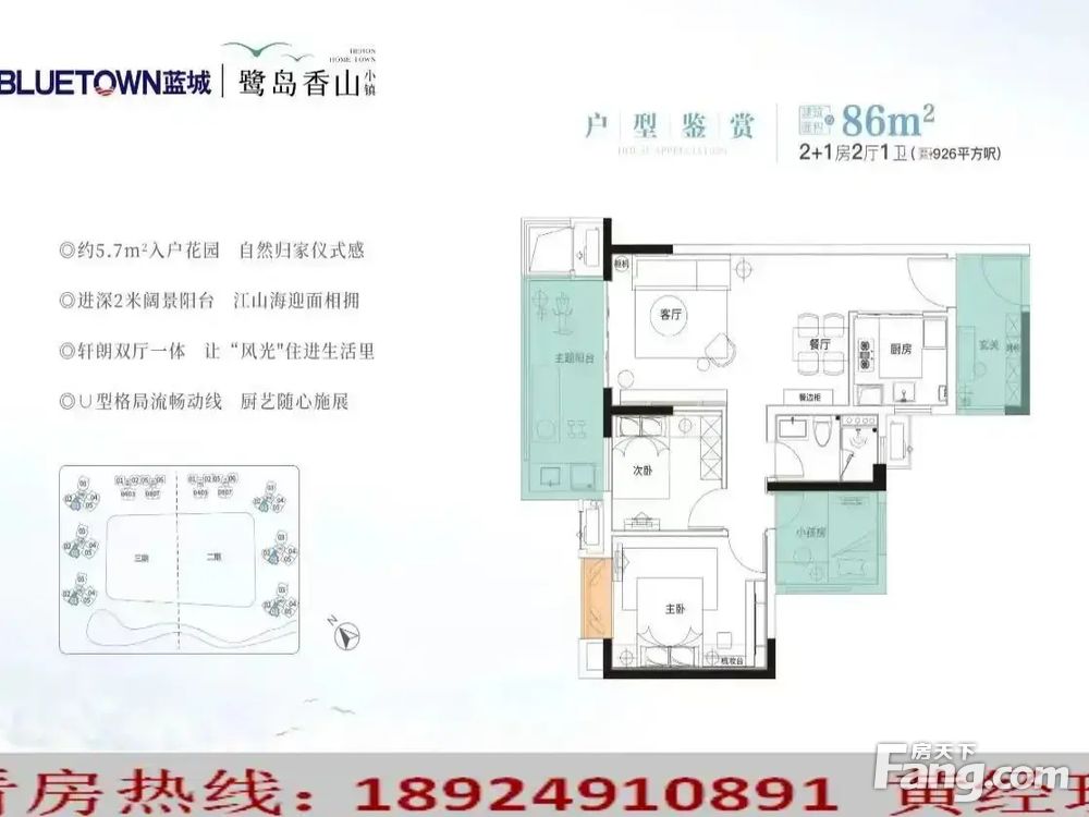 户型图