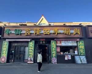 上新!游乐园旁丶一层餐饮商业丶单价1万保真丶可个人可贷款