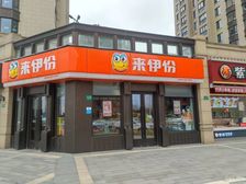 浦东张江勤政路沿街餐饮铺|来伊份稳定承租,年租 15 万