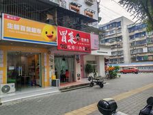 跃进路主商圈1楼单铺26平年租3.36万现售66万