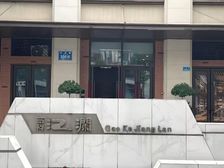 12.25 现273.7万送前后花园带2层地下室 实面积近6