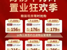 一手新房。约81-168㎡高拓三至五房