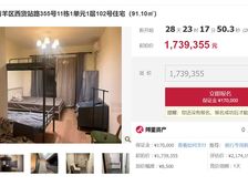 二手房￥零￥中介费全成都资产处置收1%(成功付费)