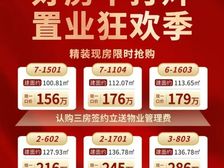 一手新房。约81-168㎡高拓三至五房