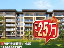 首付25万买三房 万宁(海南臻园)103㎡精装 三房洋房