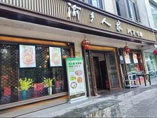 和平里东街临街大面积二层餐饮商铺