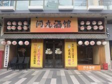 国贸万达,居酒屋转让,全套装修,接手