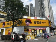 金融城 成熟双边街 转角大开间 年租36万 278万即买断