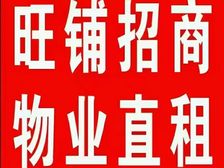 物业直租】270】386平】515平】686平】1350平】